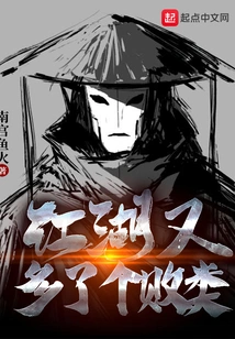 There is Another Scum in the World