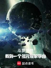 Douluo Jueshi: I Have a Diversified Order-taking Platform