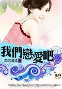 Pure Beauty: Let's Fall in Love