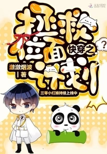 Quick Travel Plan to Save the Plane