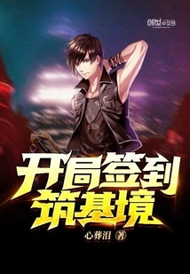 Sign in to the Foundation Building Realm at the Beginning