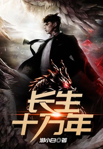 Live for a Hundred Thousand Years