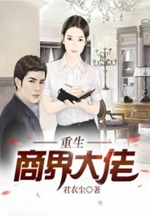 Reborn Business Tycoon