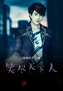 Laugh All the People in the World