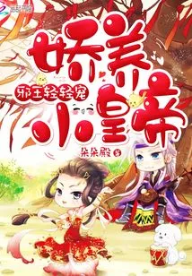 Happy Little Emperor