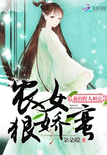 Peasant Girl is Ruthless and Savage