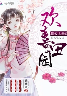 Happy Pastoral Irritated Husband