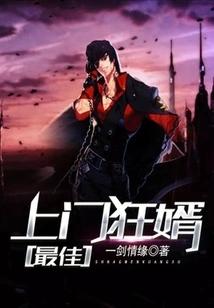 The Best Door-to-door Son-in-law