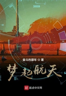 Dreaming About Spaceflight