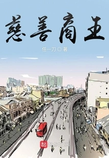 Charity Business King