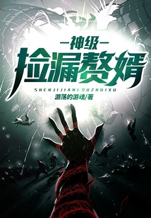 God-level Son-in-law Who Picked up a Missing Child