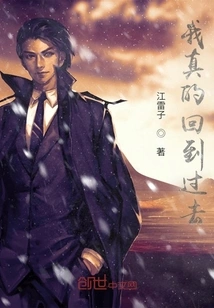 I Really Go Back in Time