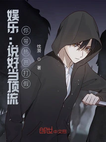 Entertainment: We Agreed to Be a Top-notch Person, and You Will Take Reba to Fight Against the Fake Ones