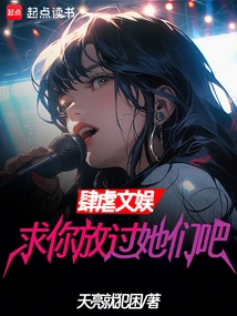 Rampage Entertainment: Please Let Them Go!