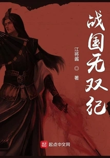 Warring States Period