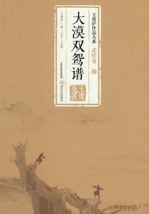 Desert Double Yuanpu