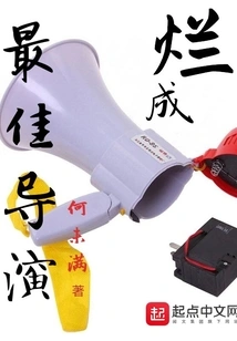 Bad as Best Director