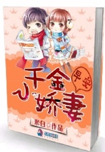 Good Morning, My Precious Little Wife