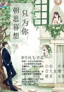 Thinking About You Day and Night