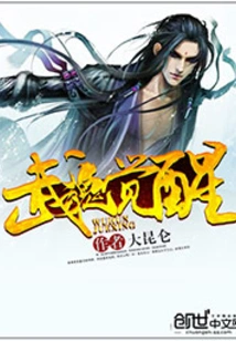 Martial Spirit Awakening