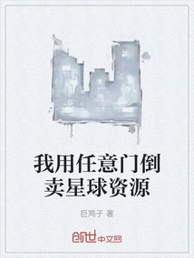 I Use Any Door to Resell Planetary Resources