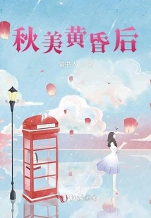 Autumn Beauty after Dusk