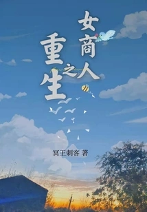 Reborn Businesswoman