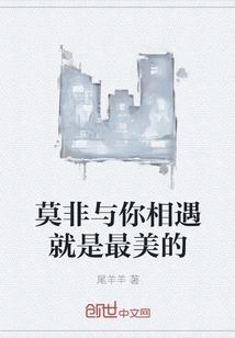 Could it Be That Meeting You is the Most Beautiful Thing?