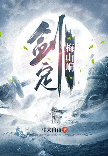 Jianding Meishan Cave