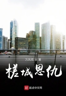 Chacheng Love and Hatred