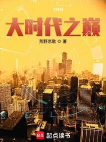 The Peak of the Great Era