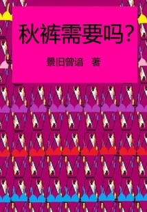 Do You Need Long Johns?