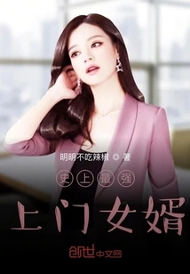 The Most Powerful Door-to-door Son-in-law in History