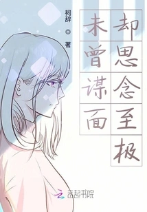 We Have Never Met but We Miss Each Other so Much