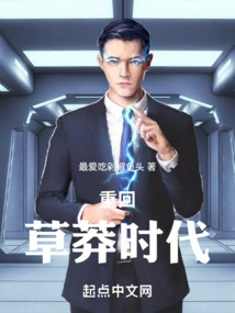 Era: Back to the Wilderness Era