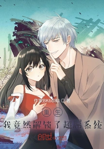 After Rebirth, I Actually Unlocked a Super Powerful System!