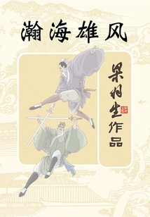 Vast Sea of ​​glory