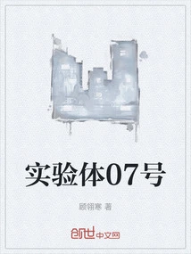 Experimental Subject No. 07