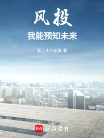 Venture Capital: I Can Predict the Future