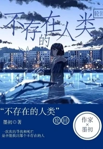 Non-existent Humans: Reincarnation