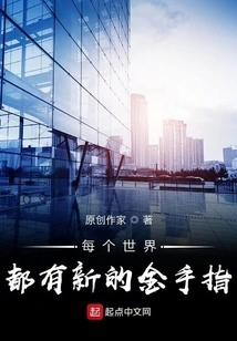 Every World Has a New Cheat