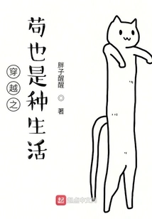 Traveling Through Time is Also a Kind of Life