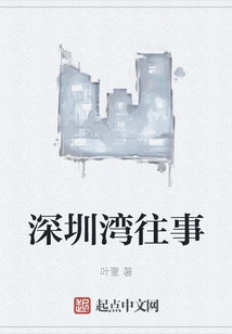 Shenzhen Bay Past Events