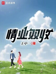 Gaining Both Love and Business