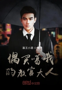 I Bought My Instructor Sir