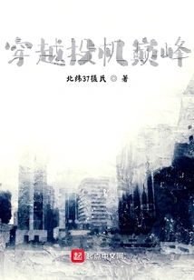 Traveling Through the Peak of Speculation