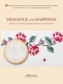 Hard Work Knocks on the Door of Happiness: Stories of Women Alleviating Poverty (english Version)