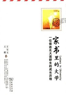 University in Home Letters