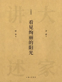 Seeing the Brilliant Sunshine (everyone Tells It)