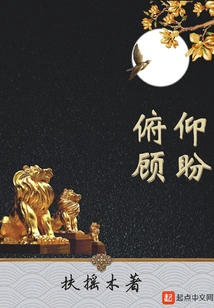 Looking up and Looking Forward